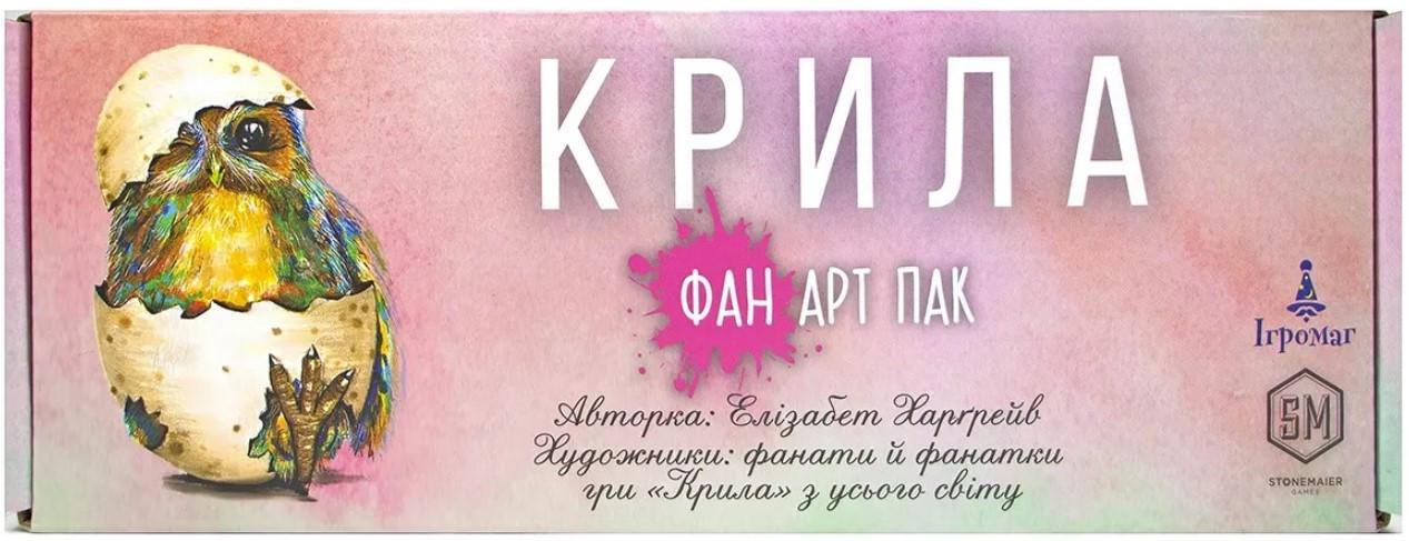 Настільна гра Крила. Фан Арт Пак (igromag_8811) - фото 2