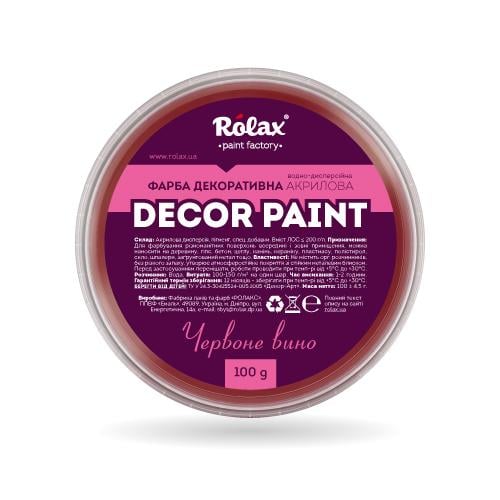 Фарба декоративна акрилова DECOR PAINT 0,1 кг Червоне вино (8431)