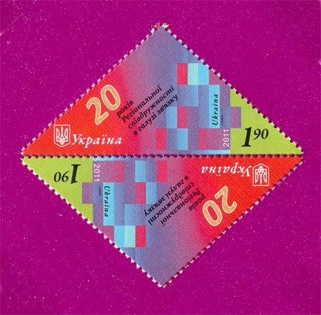 Почтовые марки Украины 2011 года тетбеш 20 лет Регионального содружества в области привязки (201130038) Почтовые марки Украины 2011 года тетбеш 20 лет Регионального содружества в области привязки (201130038)