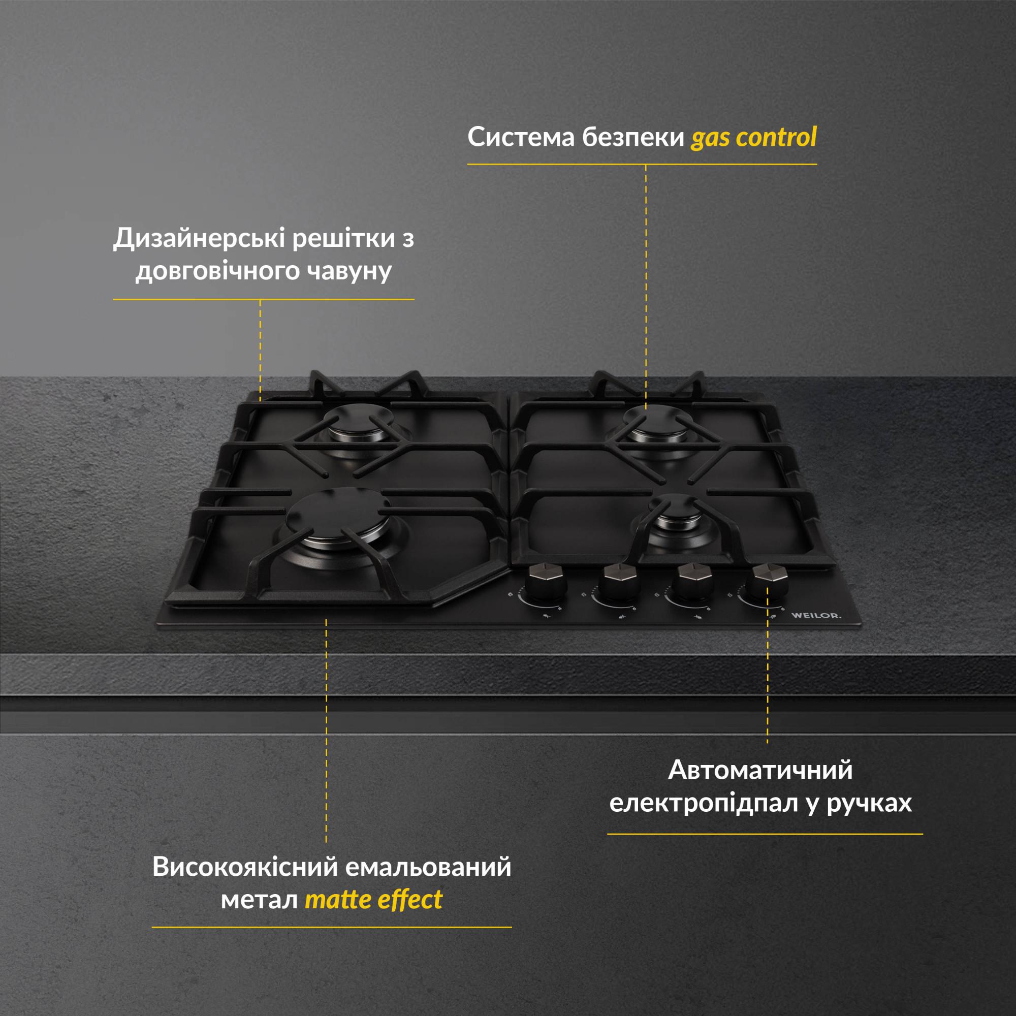 Варильна поверхня газова WEILOR GM 604 BL - фото 2 Варильна поверхня газова WEILOR GM 604 BL - фото 2