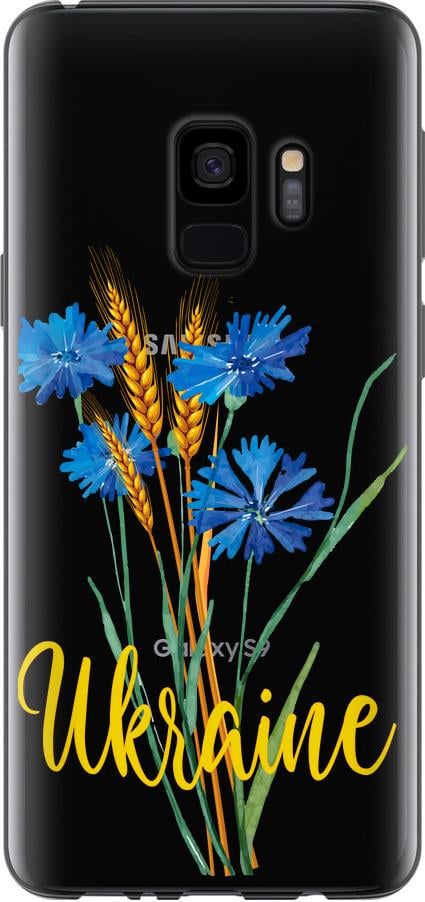 Чохол на Samsung Galaxy S9 Ukraine v2 (5445u-1355-42517)