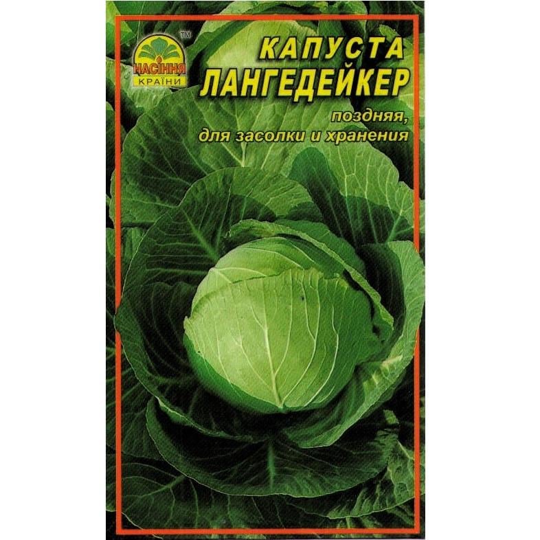 Капуста Насіння країни Лангедейкер 1 г (1137298808)