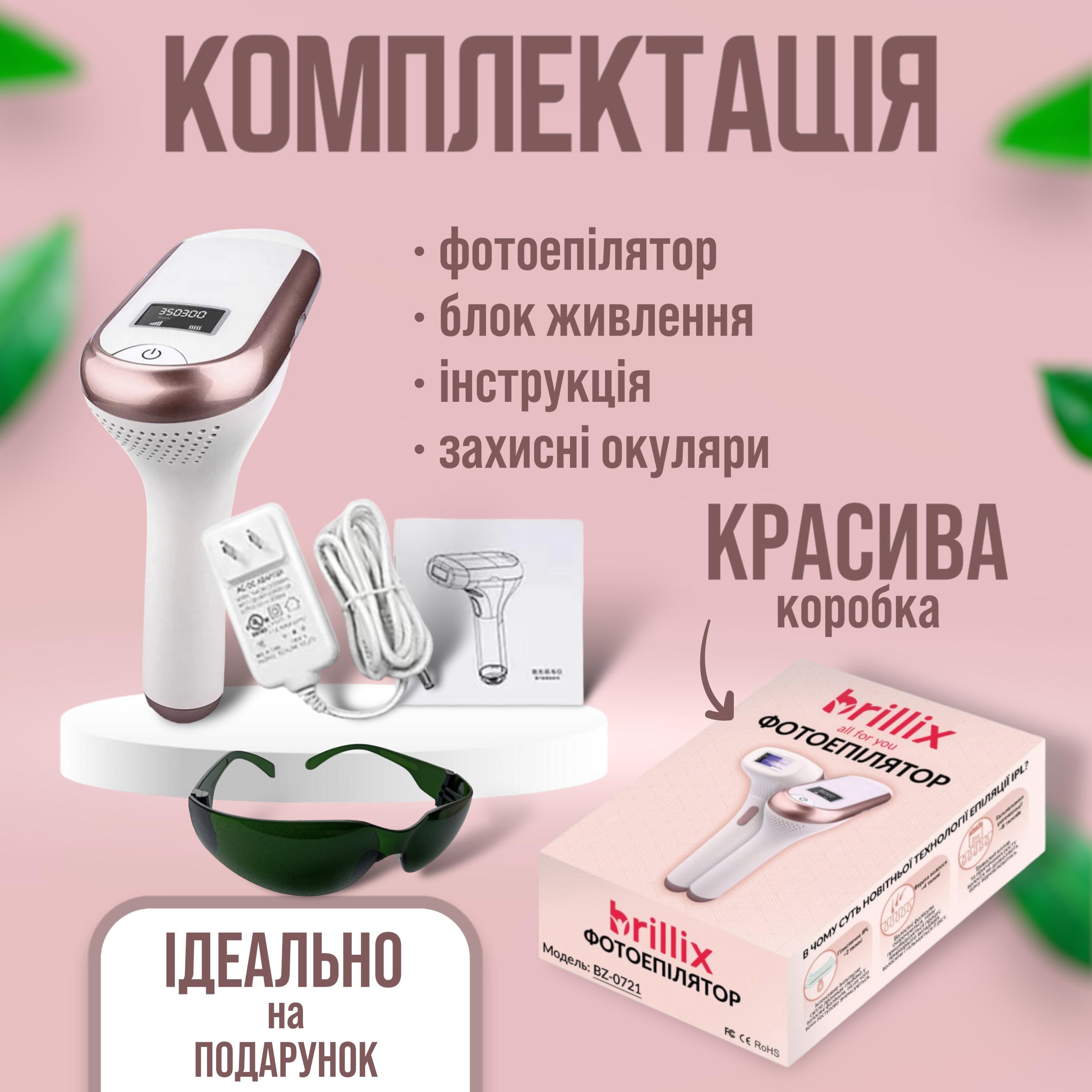 Фотоепілятор IPL Hair Removal Device з ручкою White (BZ-0721) - фото 9