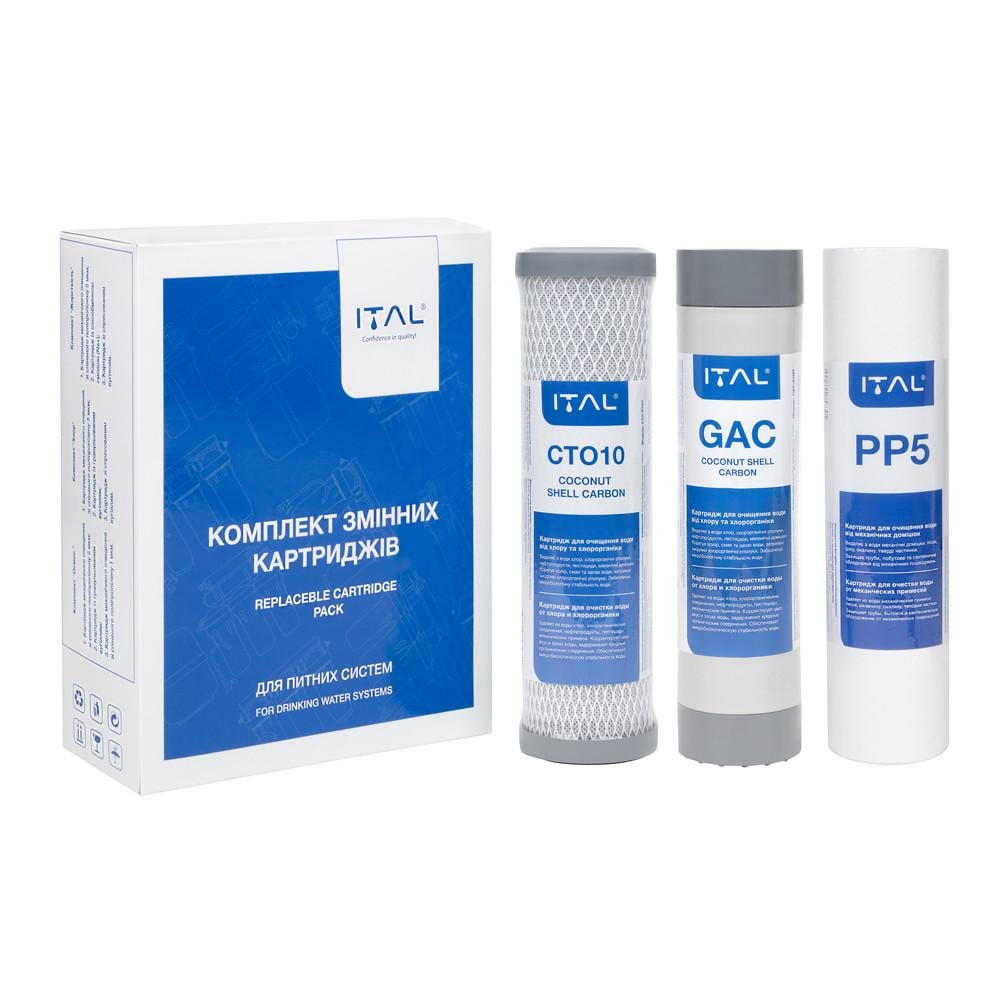 Комплект картриджів ITAL Хлор 1-2-3 PP5+CTO10+CTO-S10IT для фільтра зворотного осмосу (GAC3IT)