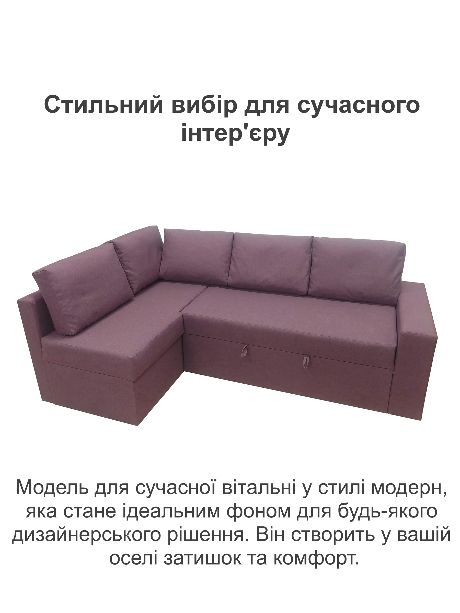 Диван кутовий Маямі 240х150 см Беррі (25484832) - фото 2