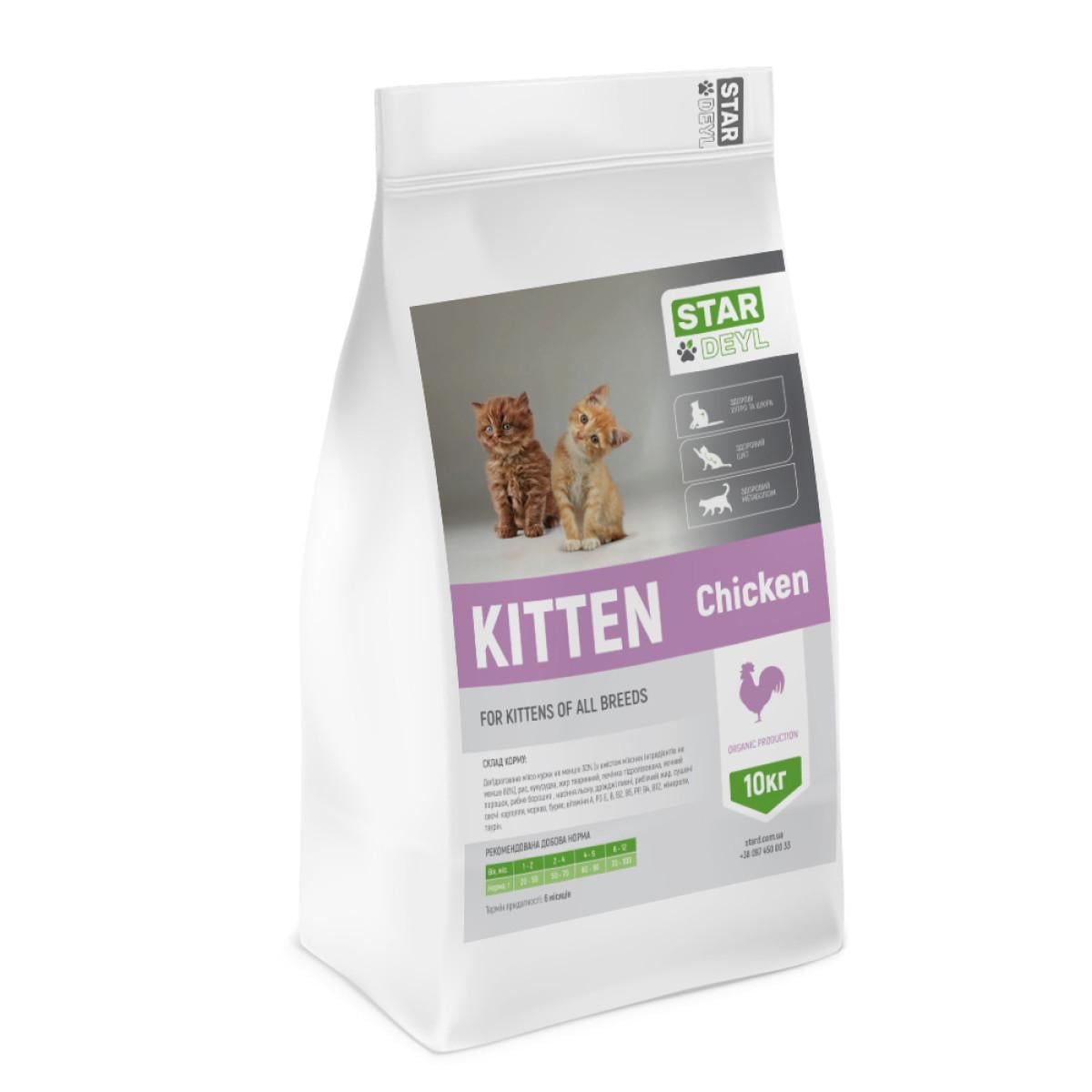 Корм сухий для кошенят Stardeyl Kitten Chicken курка 10 кг (KK-1-1)