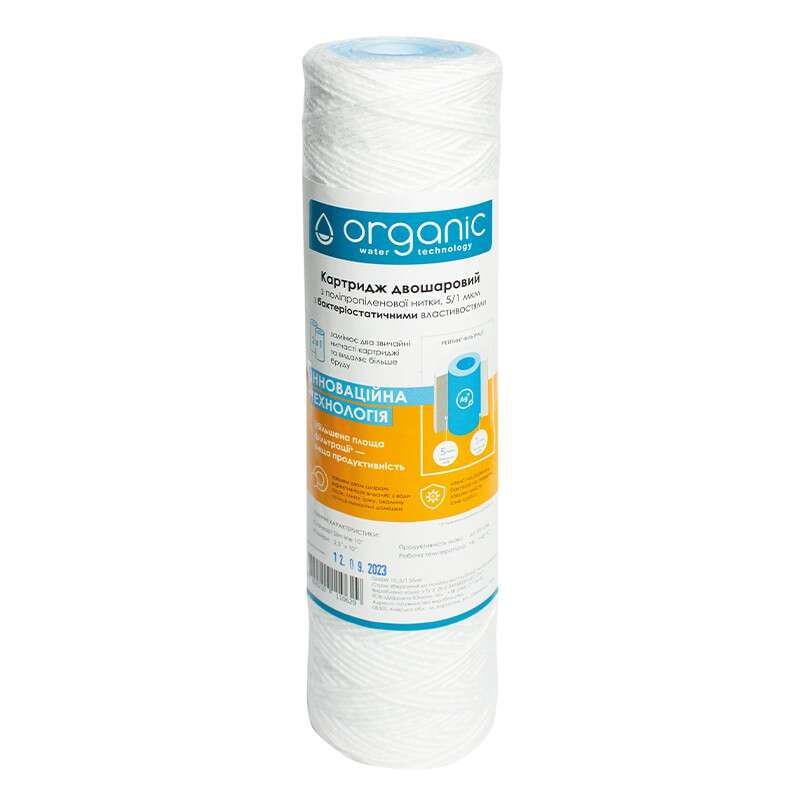 Картридж Organic 2,5х10 5/1 мкм нитчатый двуслойный бактериостатический для механической очистки воды