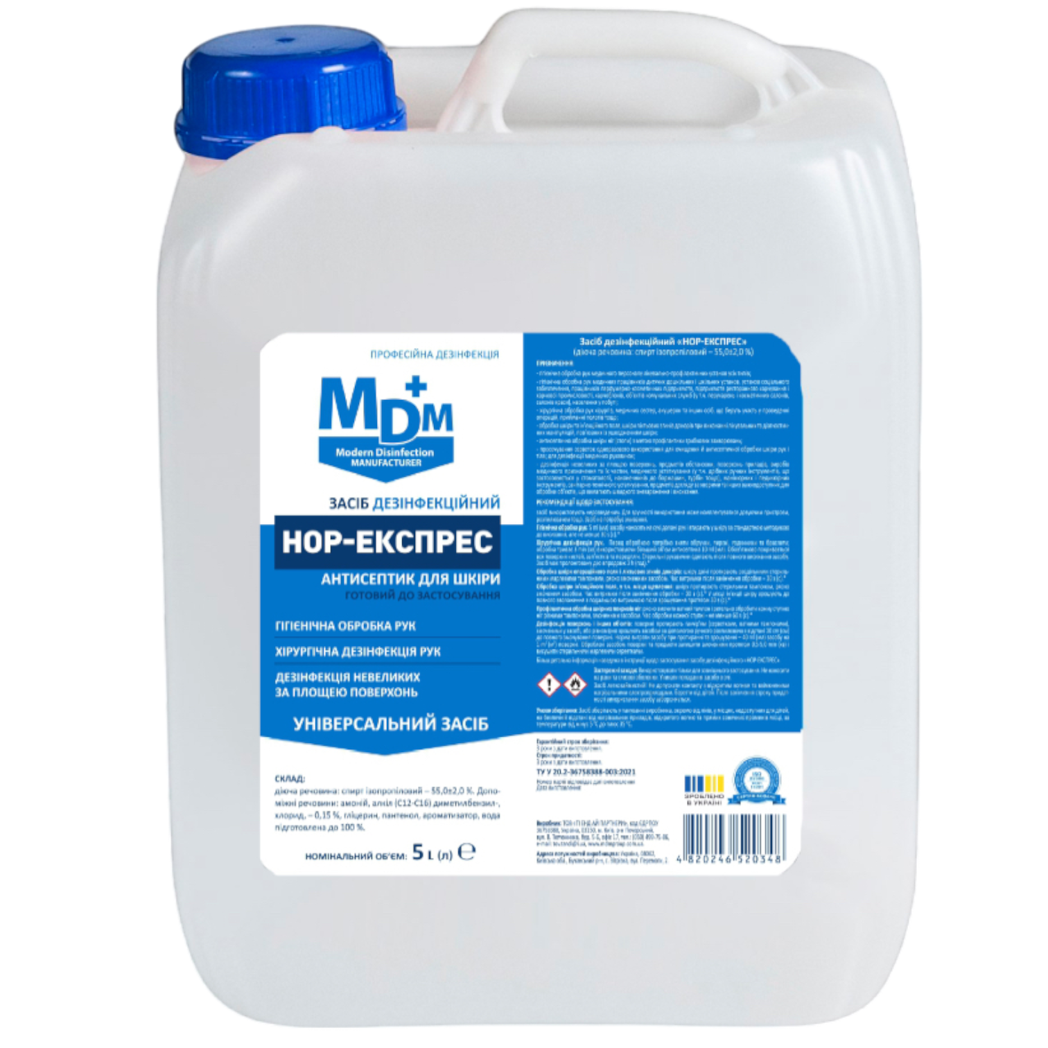 Дезинфекционное средство MDM НОР-Экспресс 5 л (3840) - фото 1 Дезинфекционное средство MDM НОР-Экспресс 5 л (3840) - фото 1