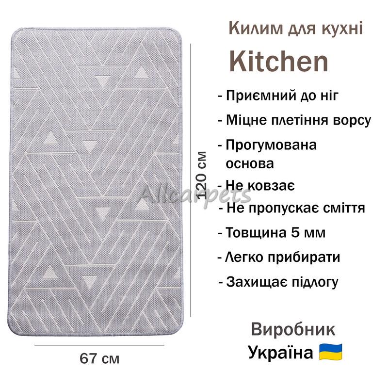 Коврик Kitchen 19648-s812 67х120 см Кремовый/Серый - фото 4