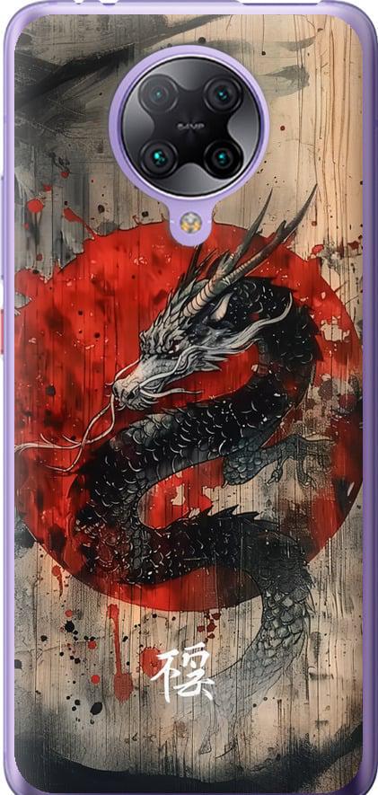 Чехол на Xiaomi Redmi K30 Pro Восточный дух (6100t-1899-42517)