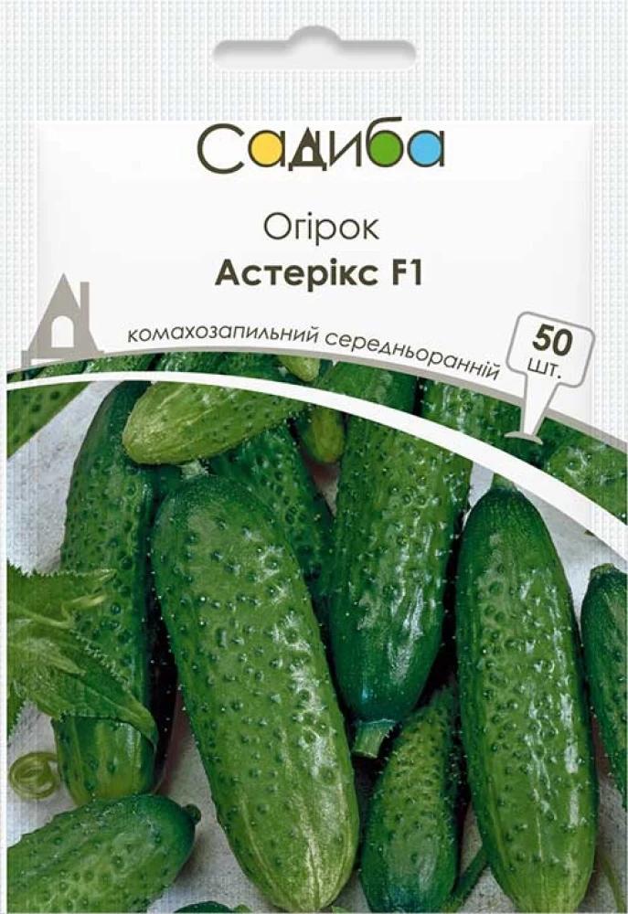 Насіння огірка Садиба Астерікс F1 50 шт. (1674)