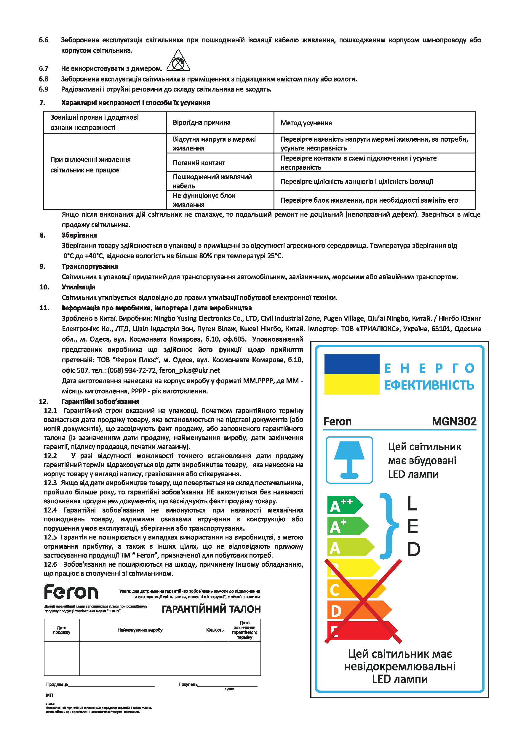 Светильник светодиодный магнитный трековый Ardero MGN302 4000K 110° 12 Вт Черный (9935) - фото 6
