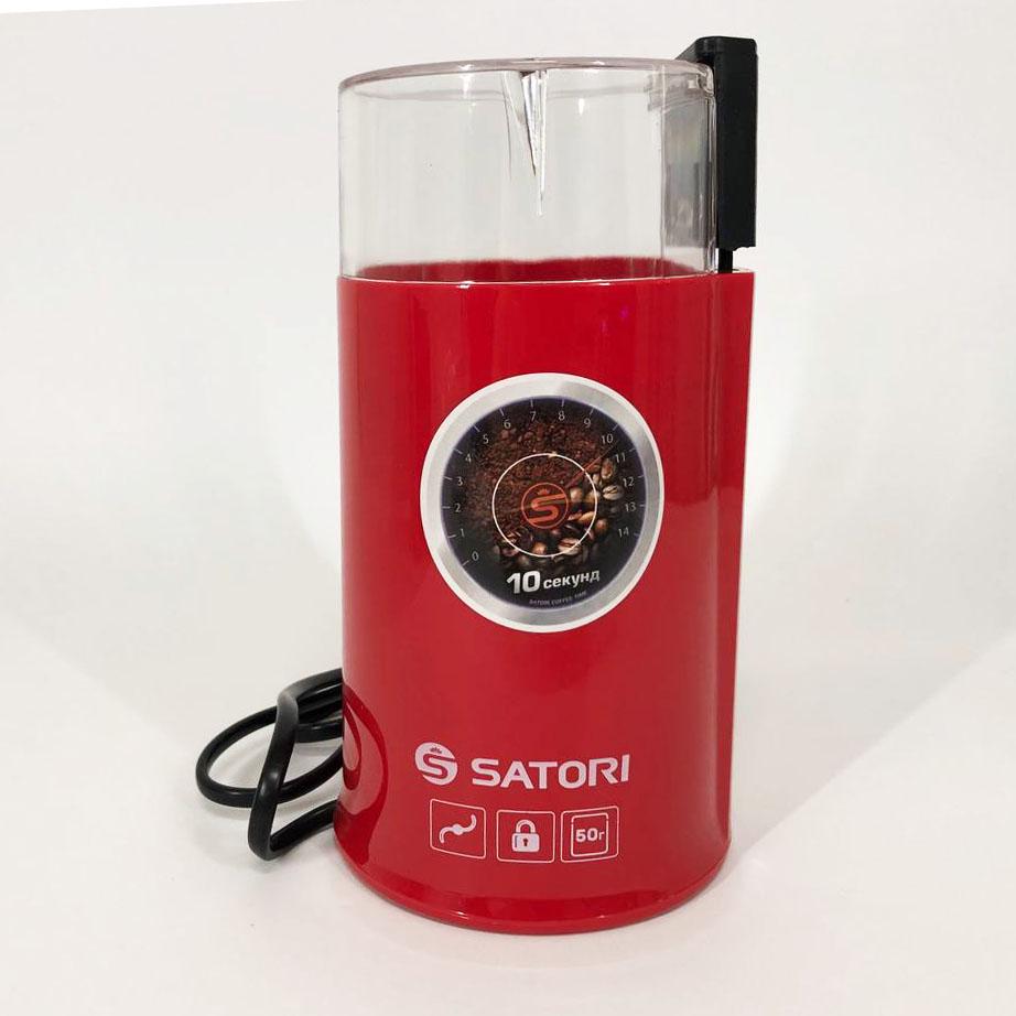 Кафемолка Satori SG-1804-RD Червоний