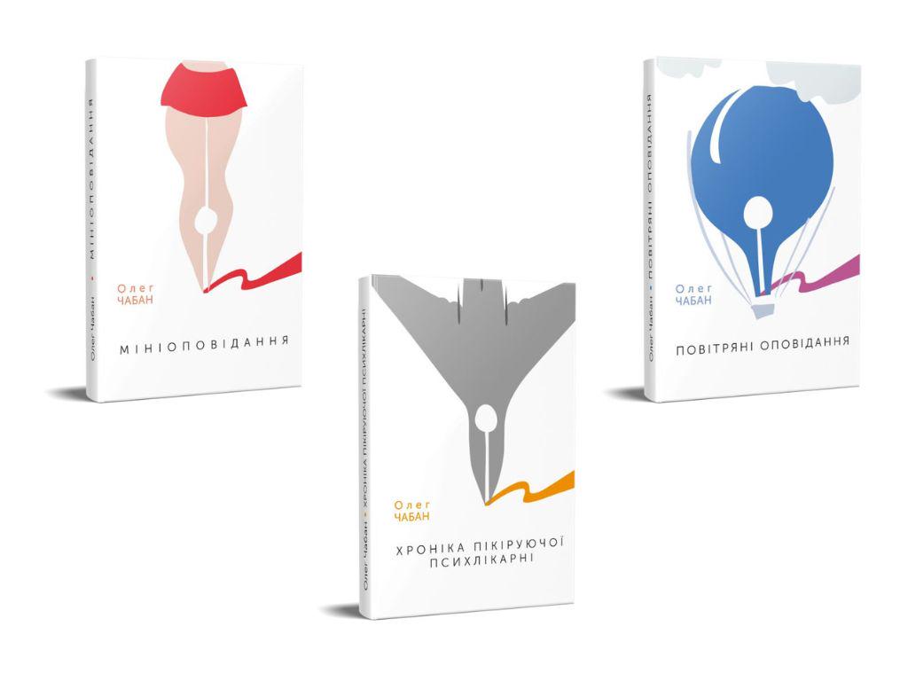 Книги Олега Чабана серия (2894117849)