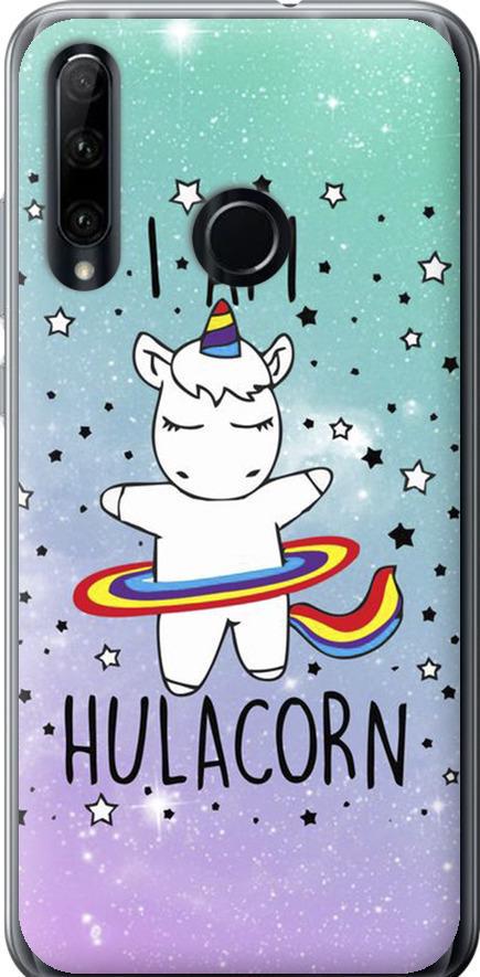 Чехол на Huawei Honor 20 Lite I'm hulacorn (3976u-1832-42517)