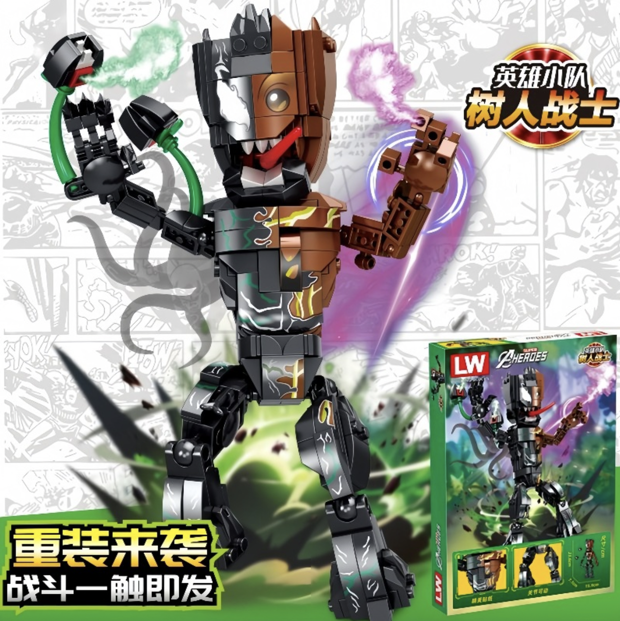 Конструктор LW Грут у стилі Венома 215 деталей - фото 3 Конструктор LW Грут у стилі Венома 215 деталей - фото 3