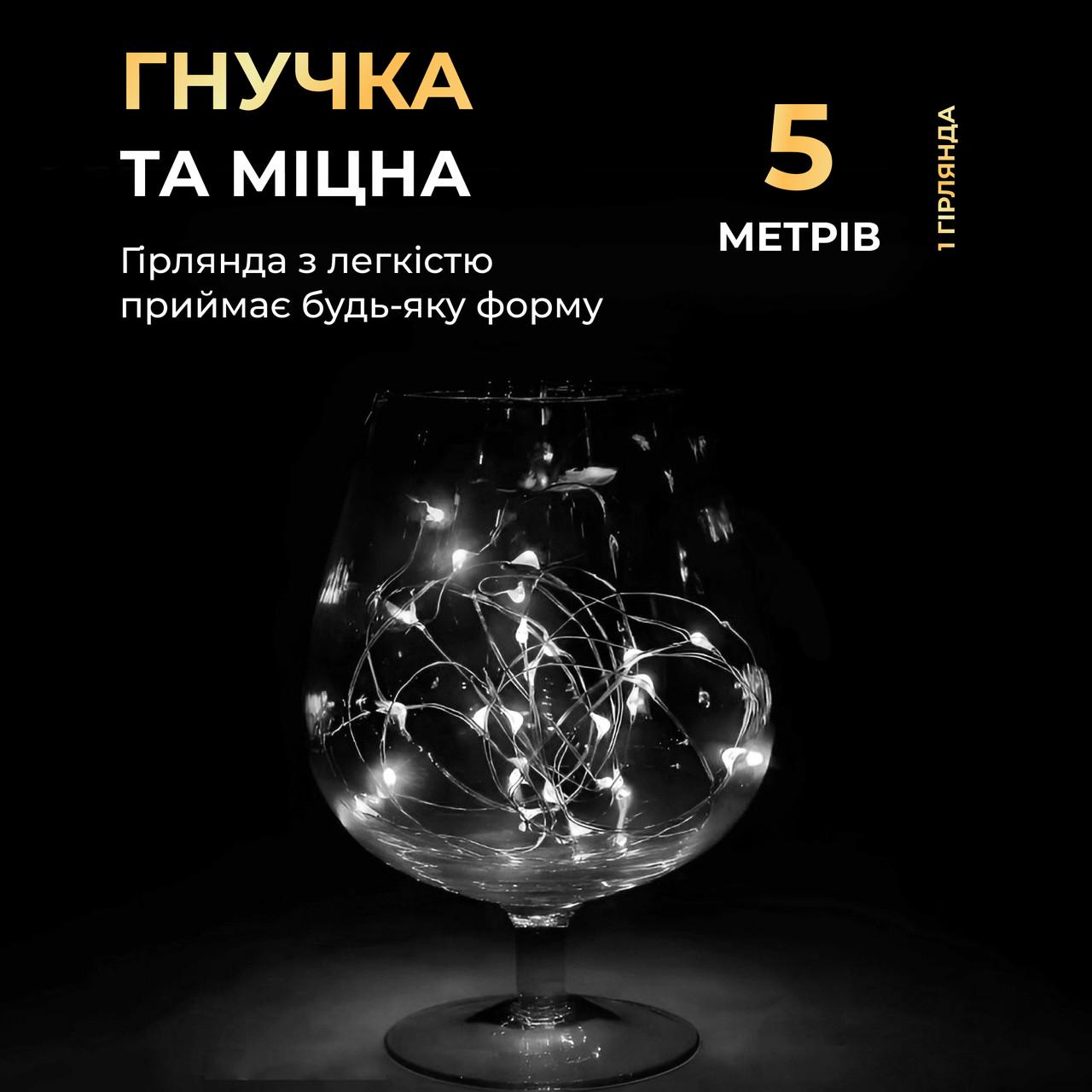 Гірлянда-роса світлодіодна на батарейках 50 LED нитка на зеленому дроті 5 м Білий (5305) - фото 2