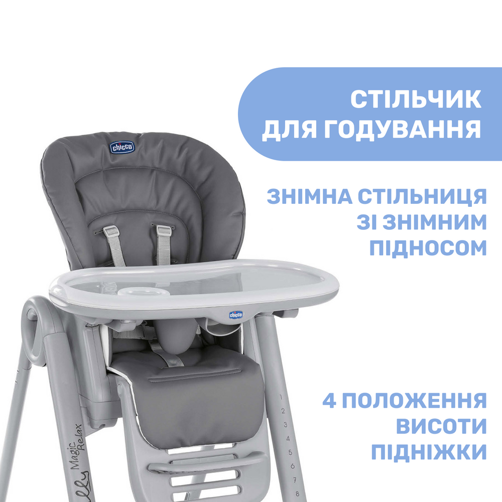 Стульчик для кормления Chicco Polly Magic Relax Серый (143197) - фото 8