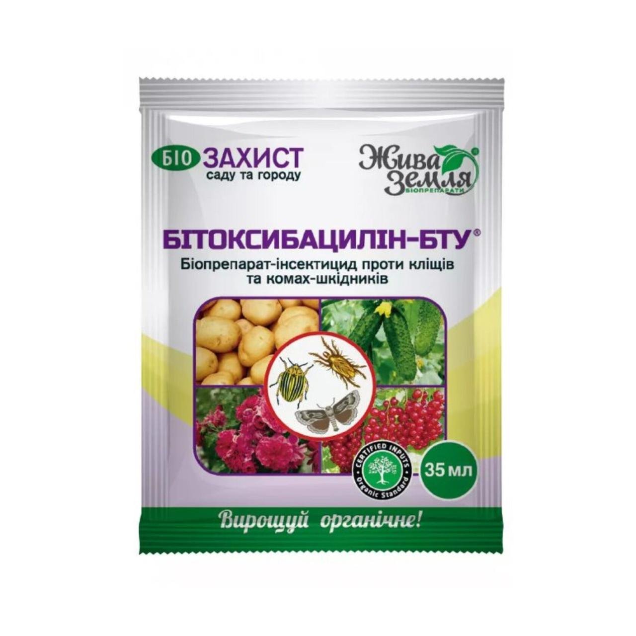 Инсектицид Битоксибациллин-БТУ Инсектицид Битоксибациллин-БТУ