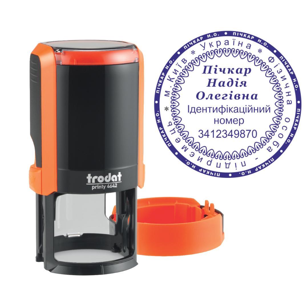 Печать ФОП на автоматическом оснащении Trodat Printy 4642 с колпачком Оранжевый неон (ФОП6/4642/ON)