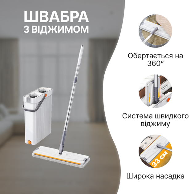 Швабра-ледарка з віджимом і відром з автоматичним віджимом (70732) - фото 3 Швабра-ледарка з віджимом і відром з автоматичним віджимом (70732) - фото 3
