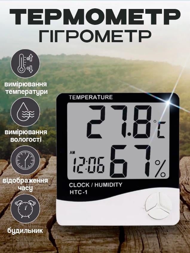 Термометр комнатный цифровой Inlukit HTC-1 для измерения температуры/влажности с часами и будильником White (474441659) - фото 2 Термометр комнатный цифровой Inlukit HTC-1 для измерения температуры/влажности с часами и будильником White (474441659) - фото 2