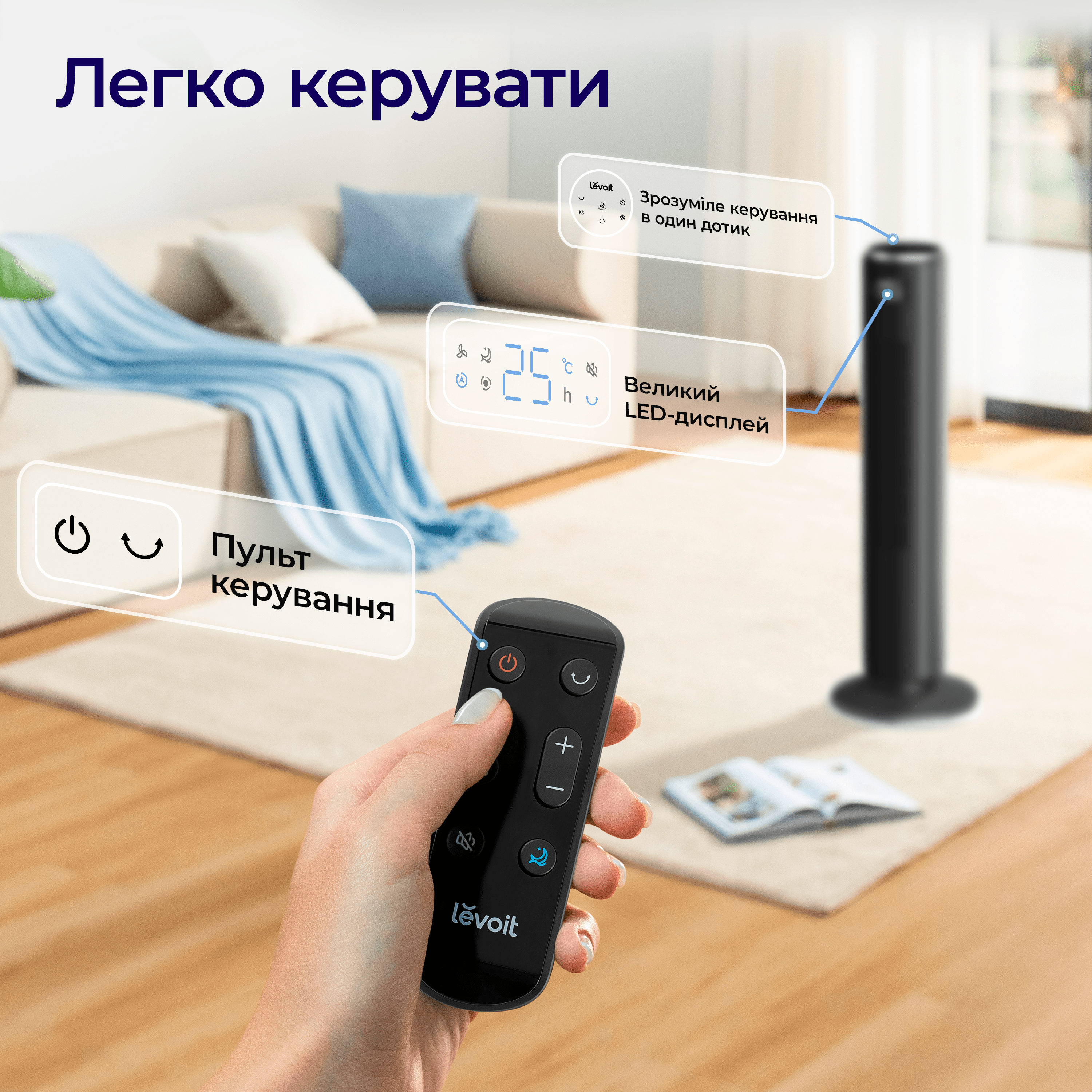 Вентилятор баштовий Levoit 107,6 см 12 швидкостей 4 режими роботи Чорний - фото 10 Вентилятор баштовий Levoit 107,6 см 12 швидкостей 4 режими роботи Чорний - фото 10