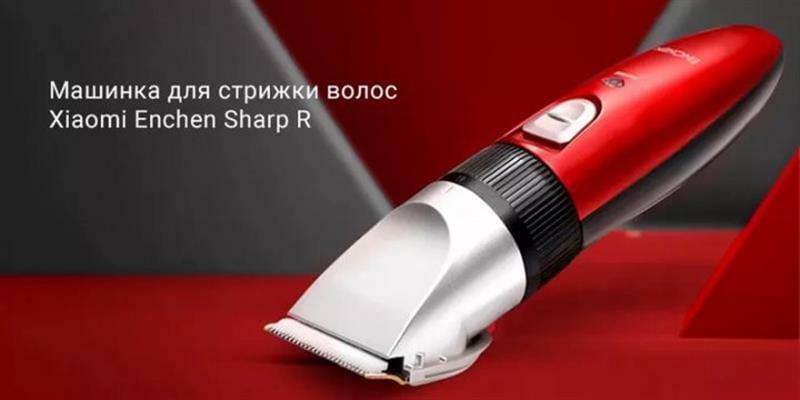 Машинка для стрижки волосся ENCHEN Sharp-R Red - фото 3