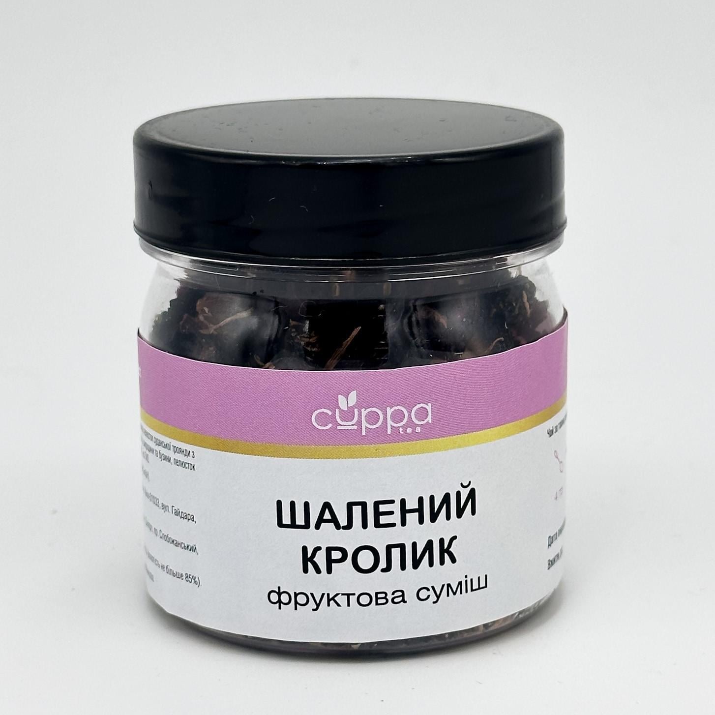 Чай фруктовый Cuppa Безумный кролик банка пет 50 г (SD039)