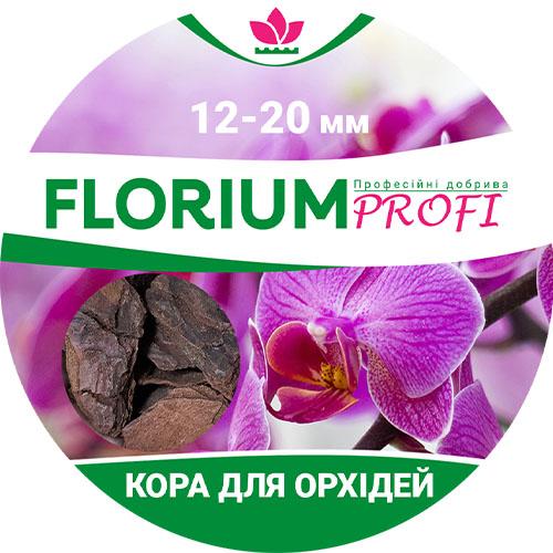 Кора для орхидей Florium Profi 1 л 12-20 мм (13664)