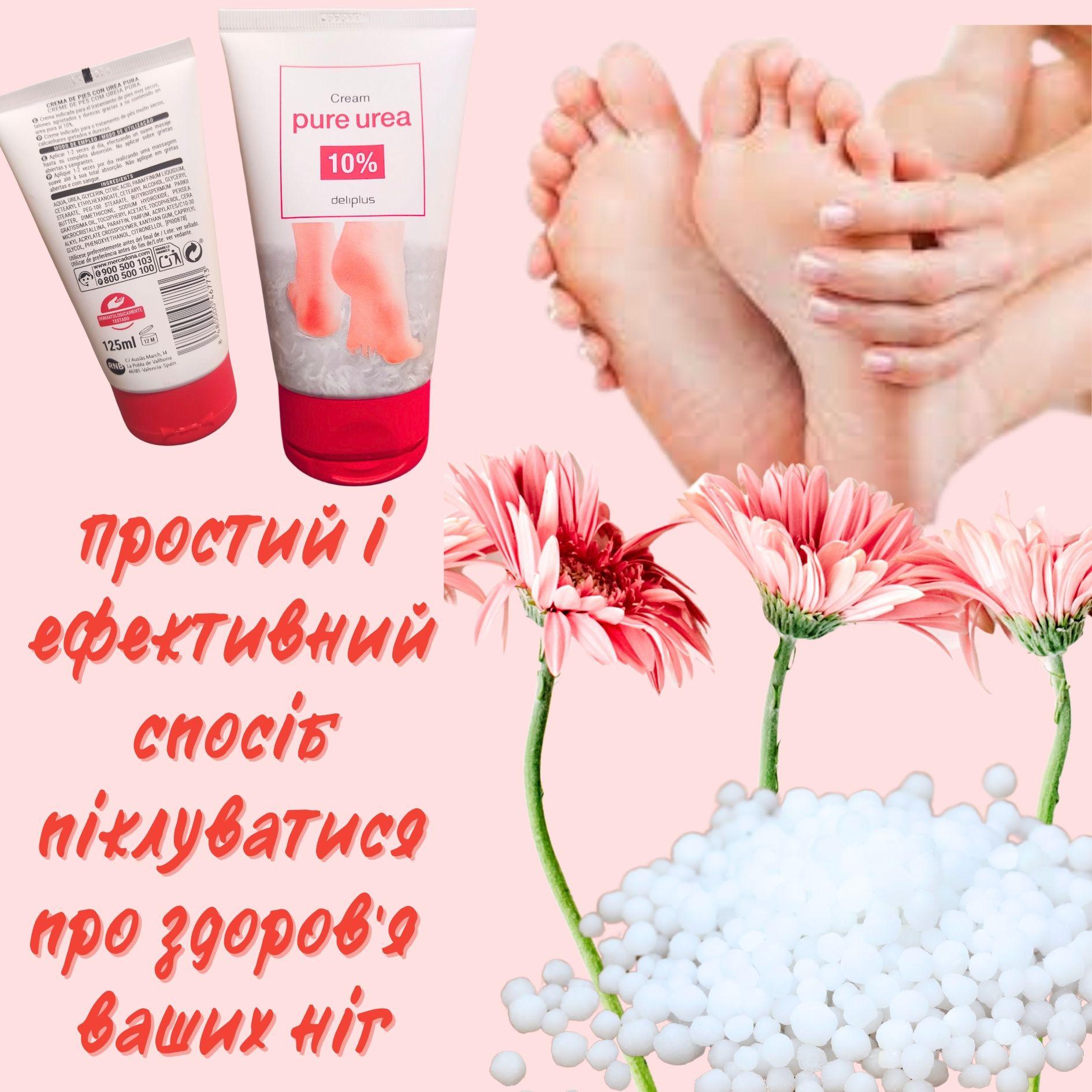 Крем для ног Deliplus Pure Urea с мочевиной 125 мл - фото 4
