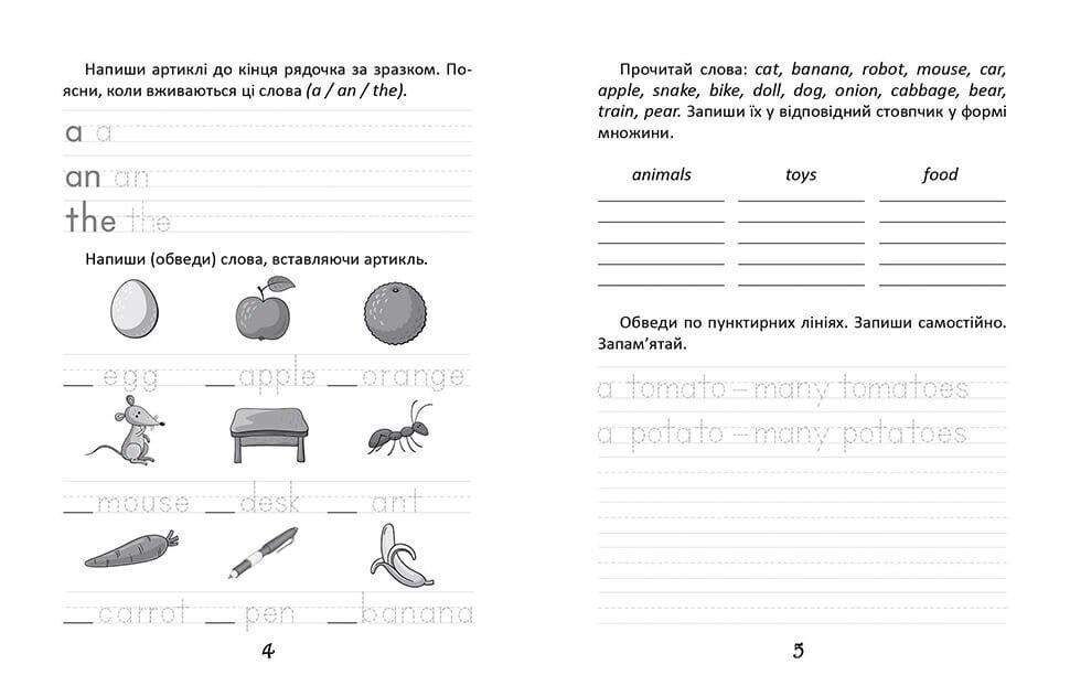 Прописи "Цікава англійська граматика. Прописи Level 1" Талант 4+ (9789669358233) - фото 5