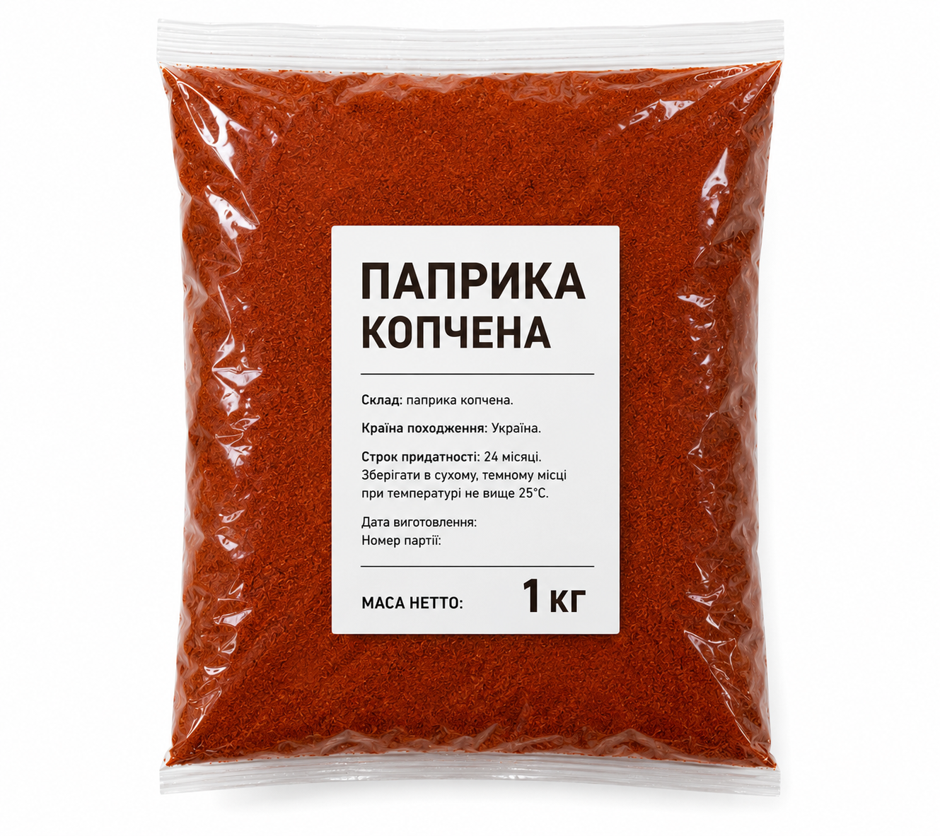 Паприка копчёная молотая Сяйво 1 кг (1278162334)