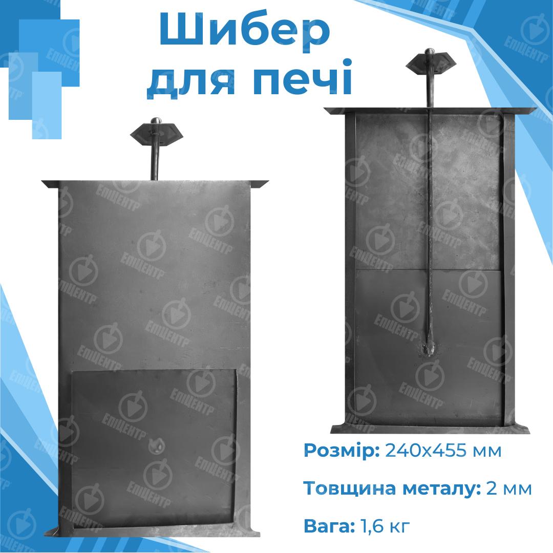 Шибер печной из стали для кухни 240х455 мм (8350) - фото 9 Шибер печной из стали для кухни 240х455 мм (8350) - фото 9