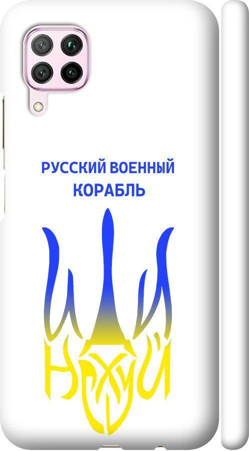 Чехол на Huawei P40 Lite Русский военный корабль иди на v7 (5261c-1887-42517)