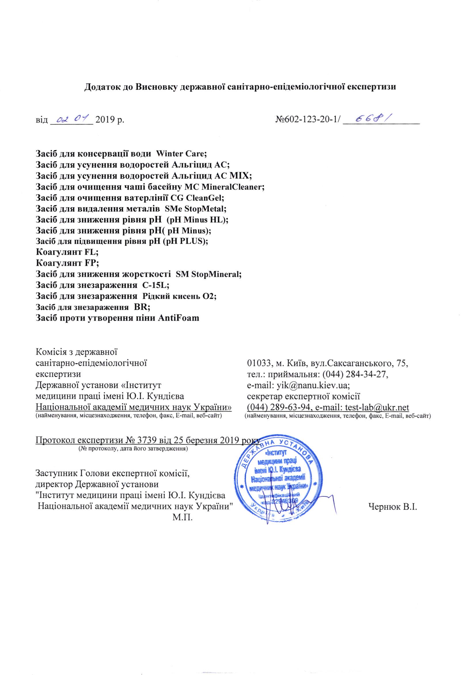 Альгицид AquaDoctor AC 10 л (15970) - фото 3 Альгицид AquaDoctor AC 10 л (15970) - фото 3