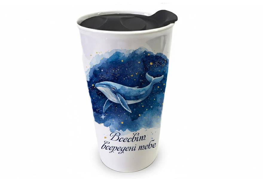 Стакан фарфоровый с пластиковой крышкой "Всесвіт в сереедині тебе" 400 мл