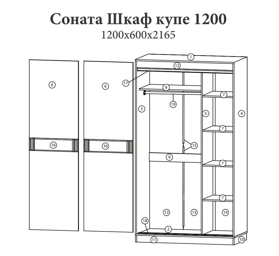 Шкаф-купе двухдверный Эверест Соната 1200 120х60х217 см Венге темный/Белый (00601) - фото 3