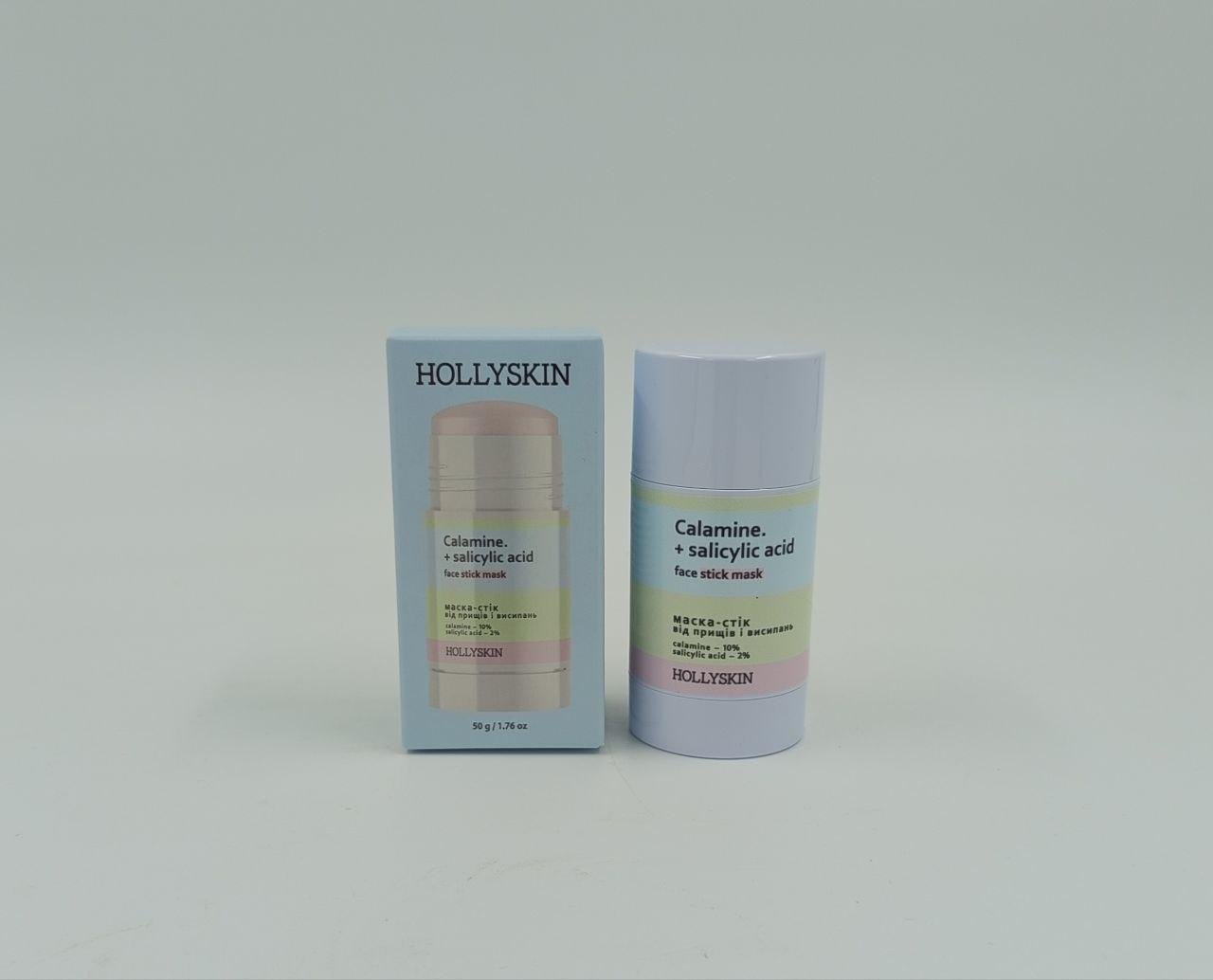 Маска-стік від прищів і висипань HOLLYSKIN Calamine Salicylic Acid (IN81)