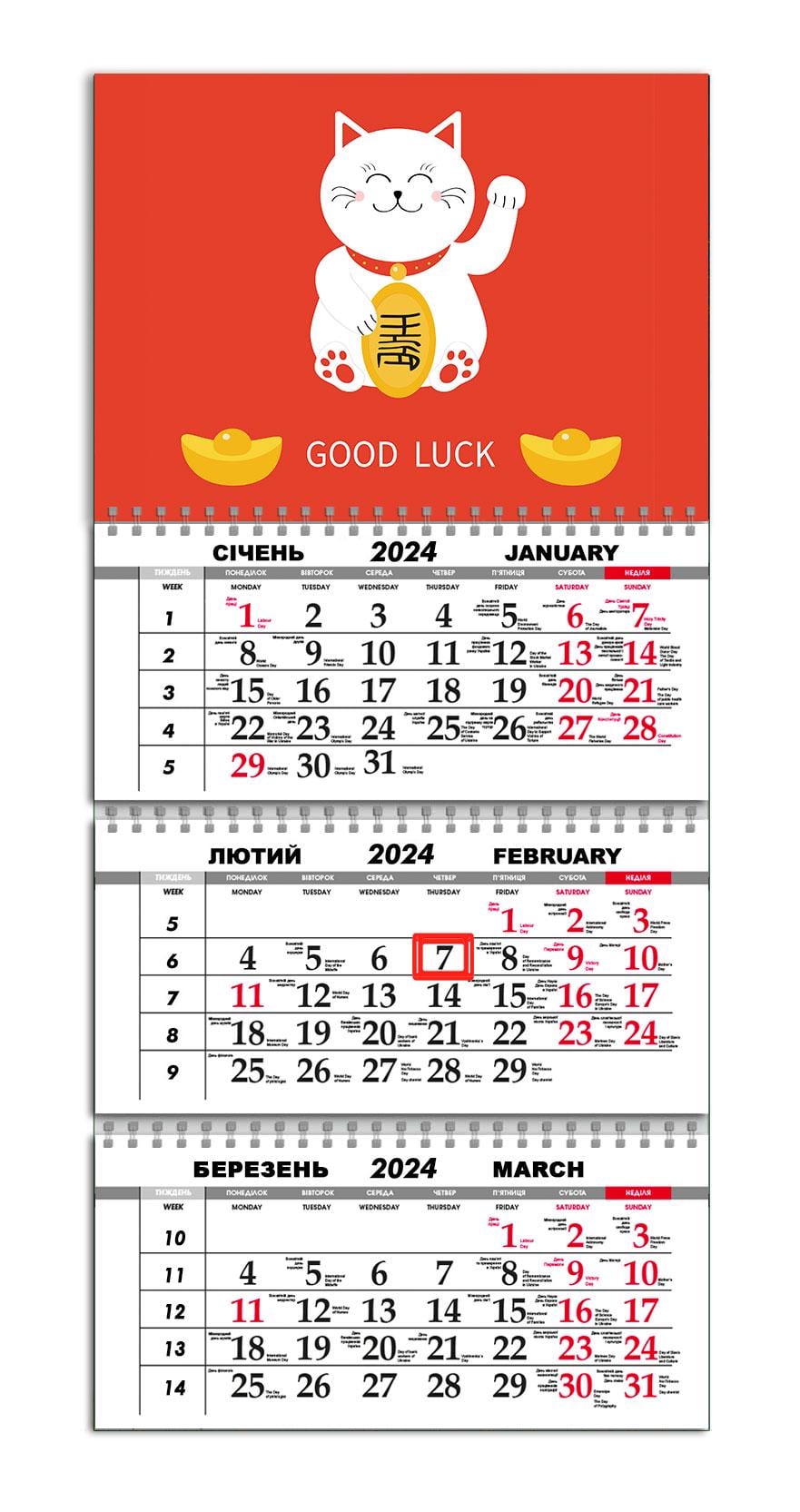 Календарь квартальный на 2024 год APRIORI Кот манеки Неко/Манеки-неко/кот фен-шуй/Кот Удачи/Made in Ukraine 30х61 см (UA2176)