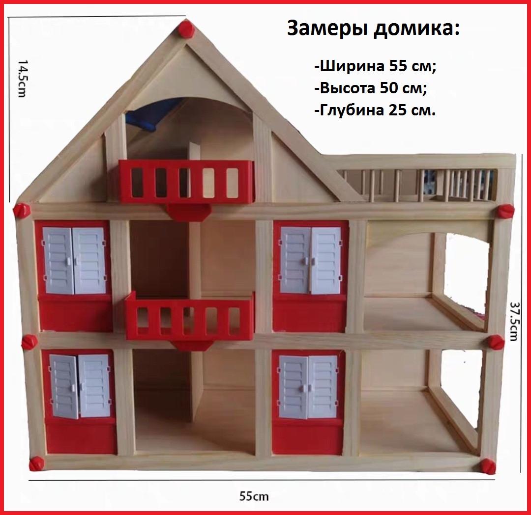 Кукольный домик деревянный для игр 55х50х25 см (5432) - фото 5