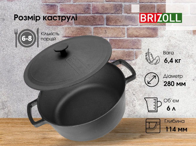 Кастрюля чугунная с чугунной крышкой Brizoll 6 л - фото 6