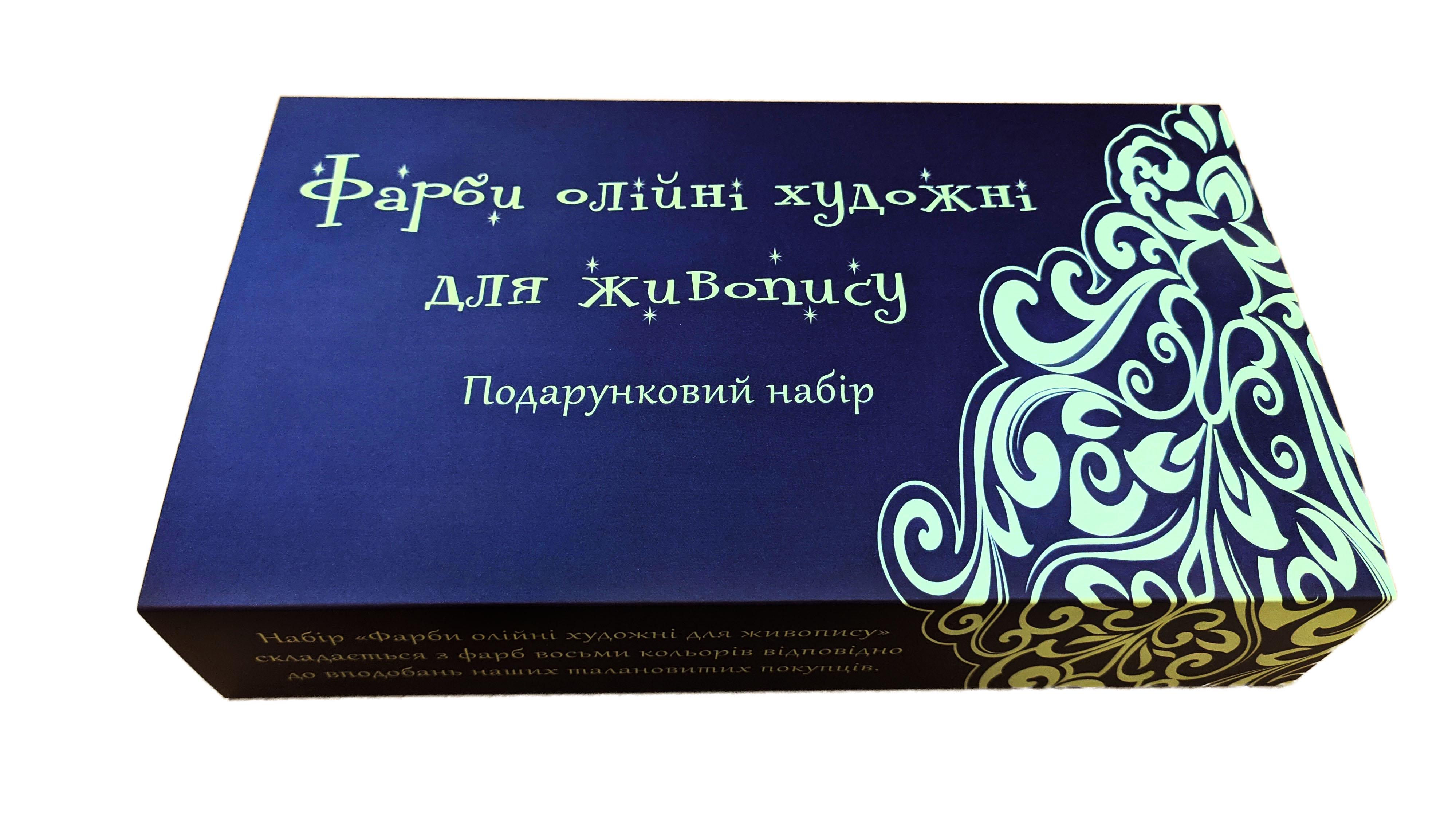Набір олійних фарб для живопису 8x42 мл