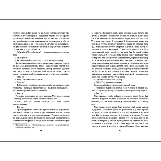 Книга Чімаманда Нґозі Адічі "Половина жовтого сонця" (978-617-8286-34-7) - фото 5