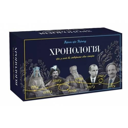 Настольная игра "Хронологія Версія про Україну"