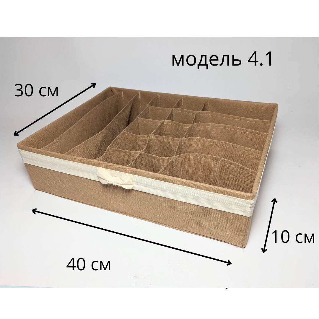 Органайзер для хранения нижнего белья Luib AVA 4.1 30х40х10 Бежевый (10456979) - фото 2