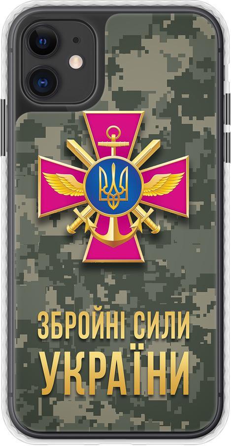 Чехол на iPhone 11 ЗСУ (5269pc-1722-42517)