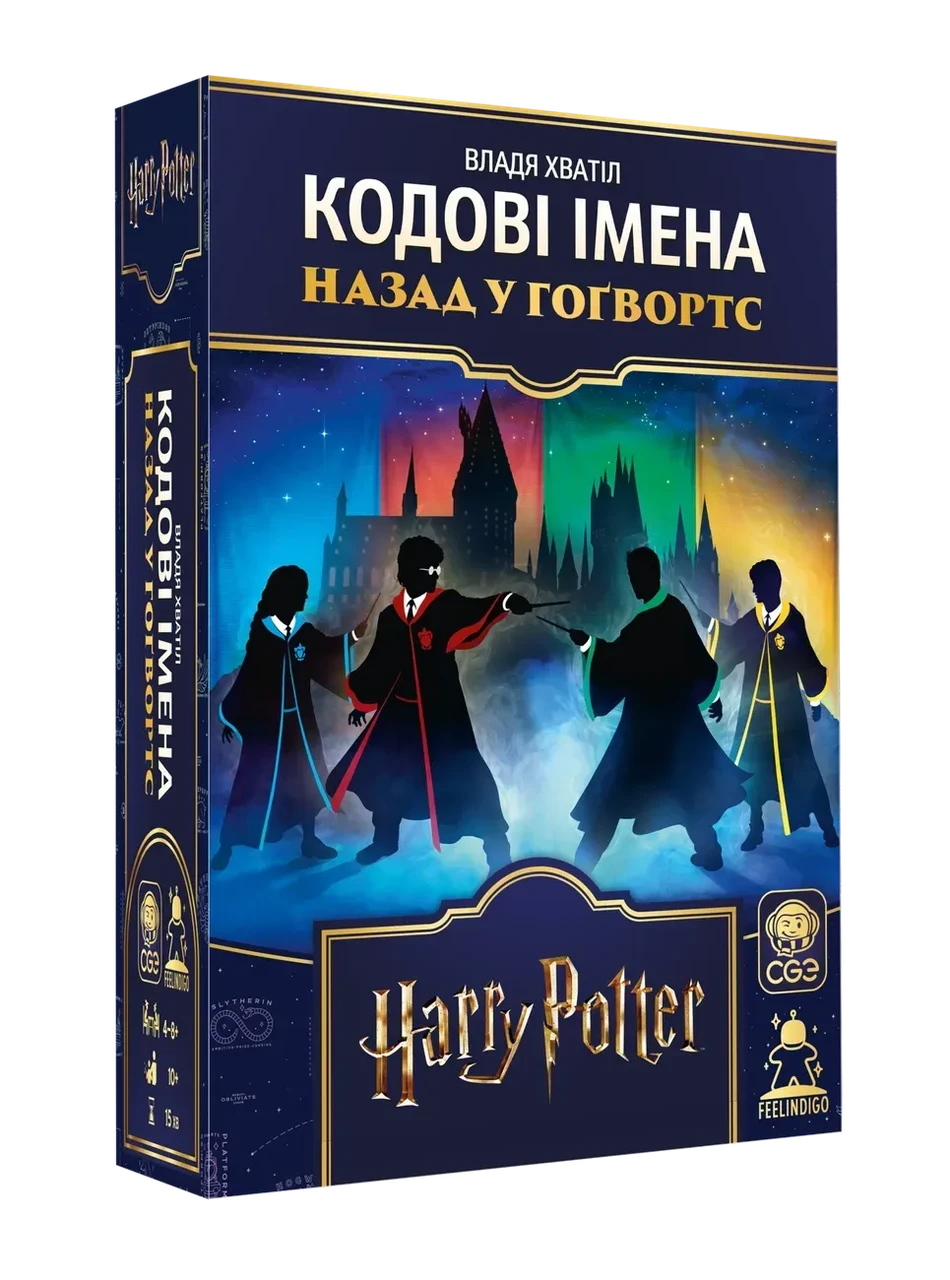 Настольная игра «Кодовые имена. Назад в Хогвартс» (2856961604)