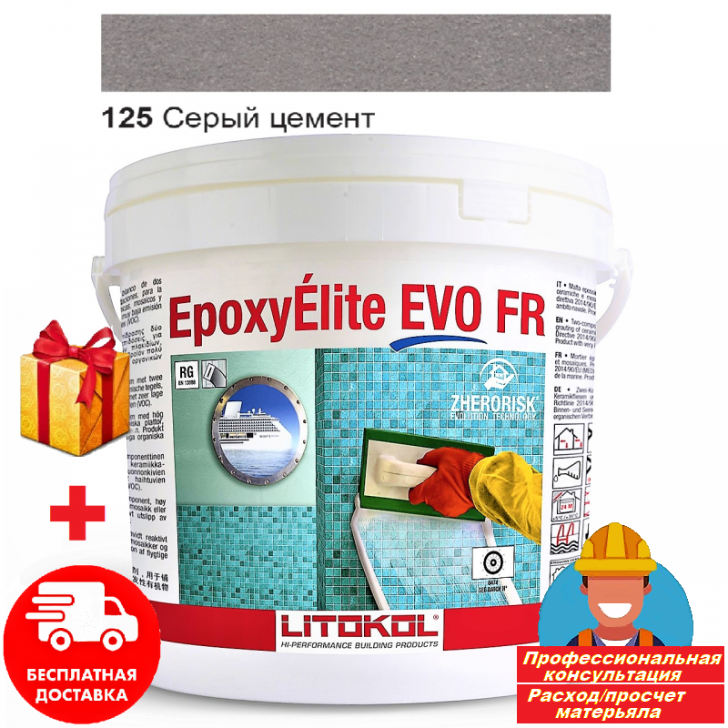 Затирка для швів плитки епоксидна Litokol EpoxyElite EVO 125 10 кг Сірий - фото 2