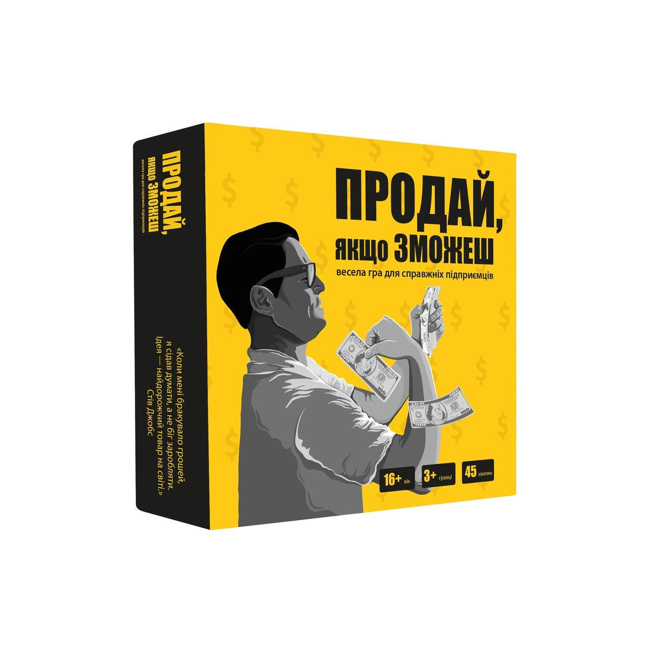 Настільна гра Продай, якщо зможеш (23376324)